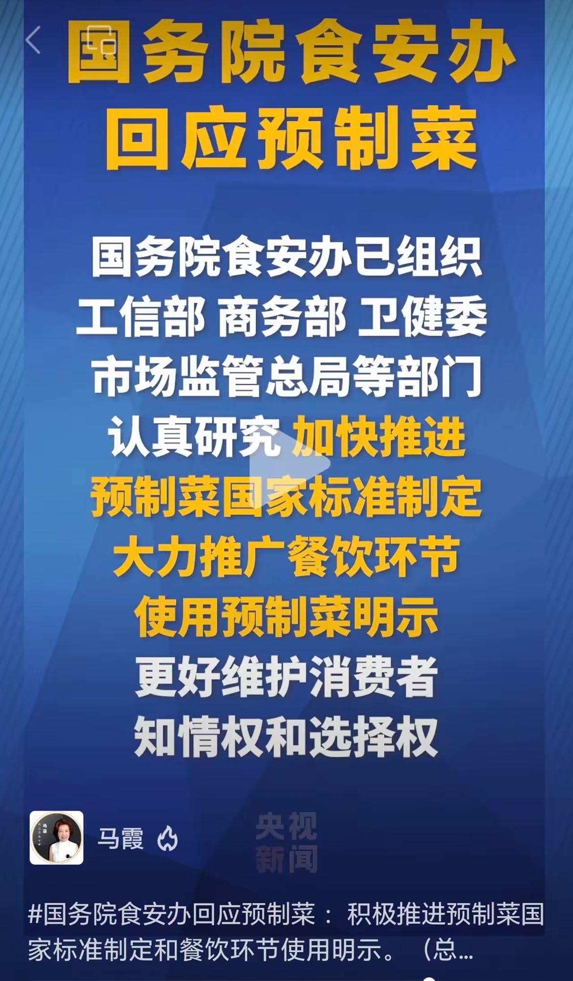 新规要明令禁止：​不准任何含添加剂的食品进入幼儿园、大中小学、各种食堂。​注