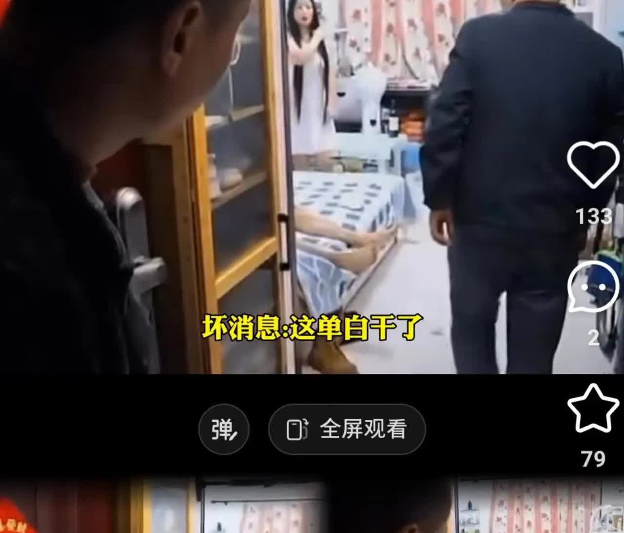 搞笑了，这开锁服务变成了私家侦探服务。一男子出差回来，打电话给妻子，叫妻子开门。