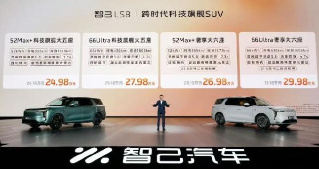 '零跑D19'PK'智己LS8'今天零跑D19和智己LS8同时晚上发布。从价格上