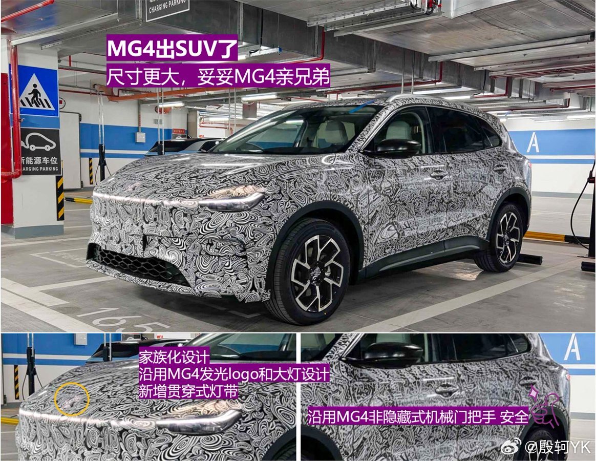 MG4热度和销量都不错，这时候乘热打铁出个尺寸更大的SUV也算是自己蹭自己热度了