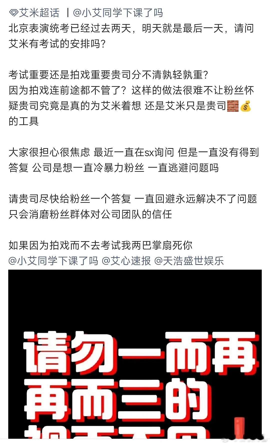 艾米不参加艺考吗？考上了继续拍戏也不影响吧