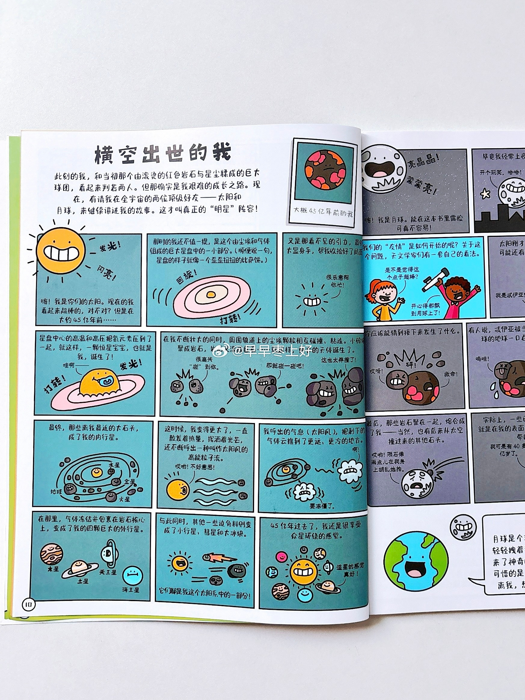 暑期打卡活动在微博过暑假宝藏家庭读书计划一边看一边爆笑，你绝对想不到的硬核科普