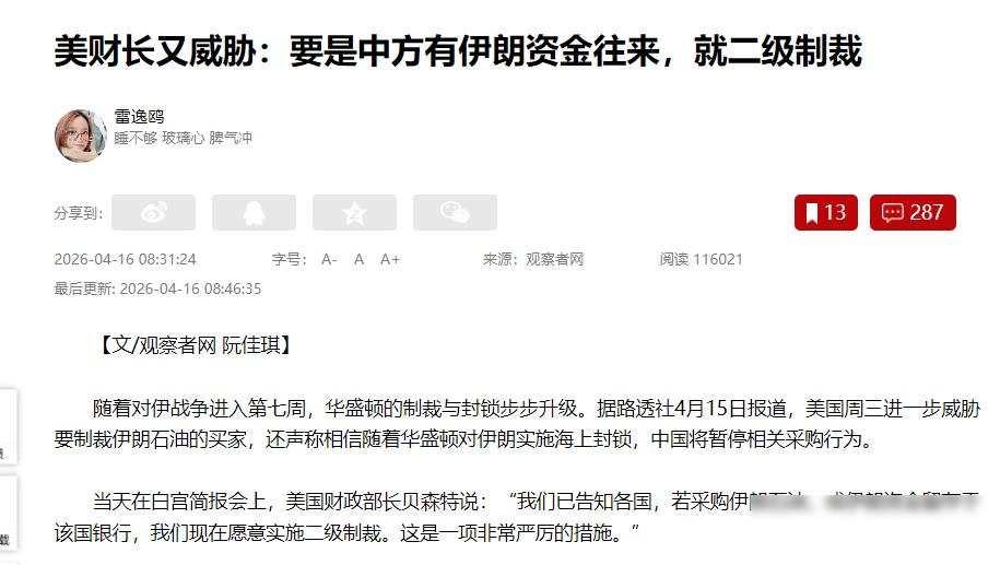 美债破39万亿，美财长指责中国三宗罪，减持悄然进行中到2026年4月，美国欠