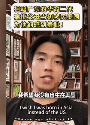 亚裔二代的悔过让人唏嘘，小伙子出生在美国，最初他也把美国当成了自己的母国，但是随
