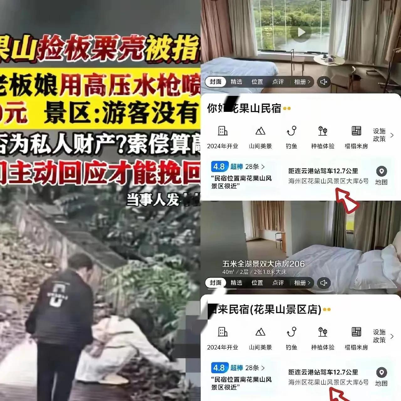 板栗民宿的生意黄了连带花果山里的民宿生意一落千丈虽然现在数据显示退单率暴涨，