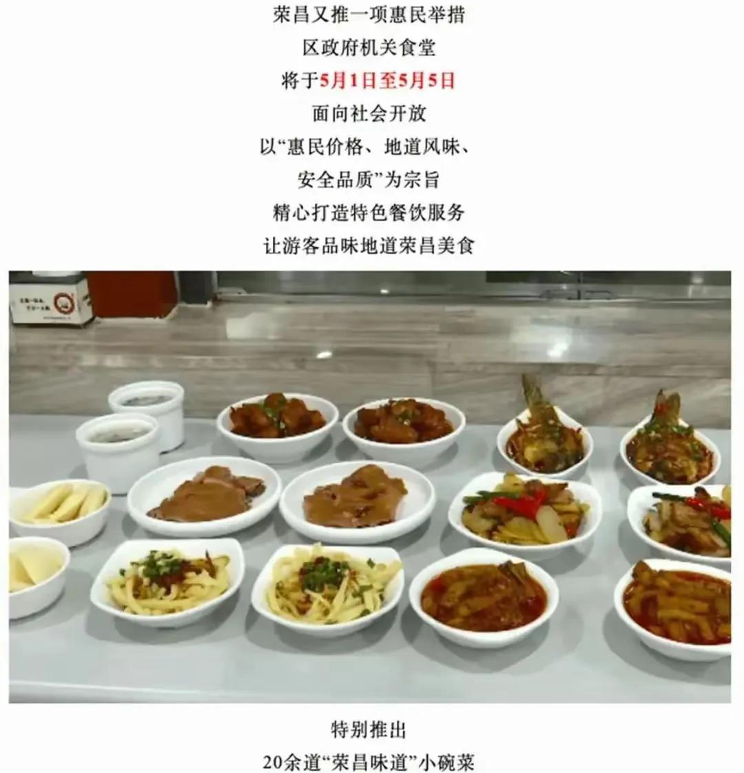 重庆荣昌，泼天的流量让人惊喜，政府的人性化手段必须点赞，一个又一个热搜让人感动…