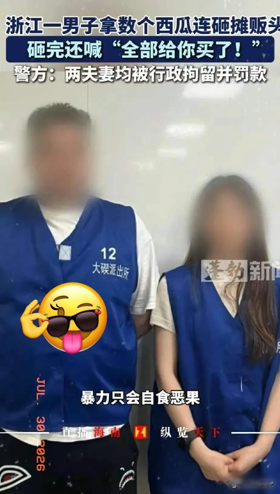 宁波西瓜砸摊主这件事，最先和摊主发生口角的是女子的父亲，本来算不上多大的矛盾。老