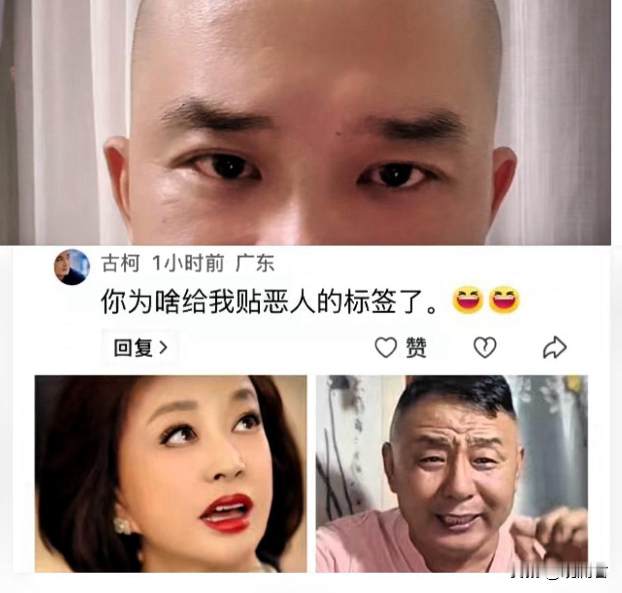 古柯：你为啥给我贴上了恶人的标签有一位网友解读刘晓庆丰富的情史，称古柯虽然是个