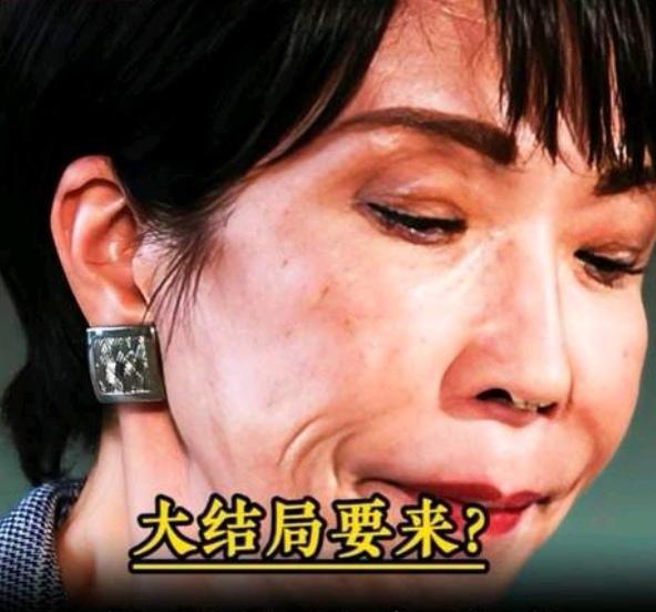 日本正式宣布日本政坛这回可是演了一出大戏！1月23日，众议院议长刚念完解