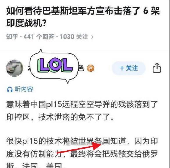 印度被击落6架飞机，然而印度赢麻了。因为东大的PL-15远程空空导弹的残骸落到了