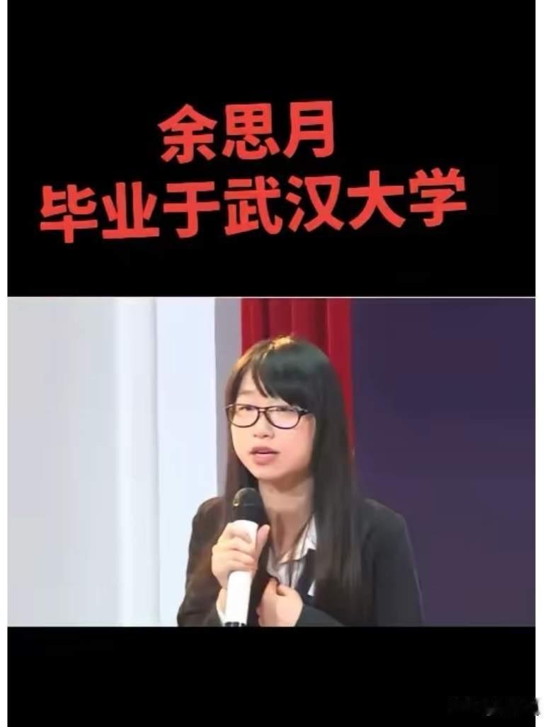 “两个老公”母亲节文案策划者余思月毕业于武汉大学文学院，主修比较文学与世界文学、