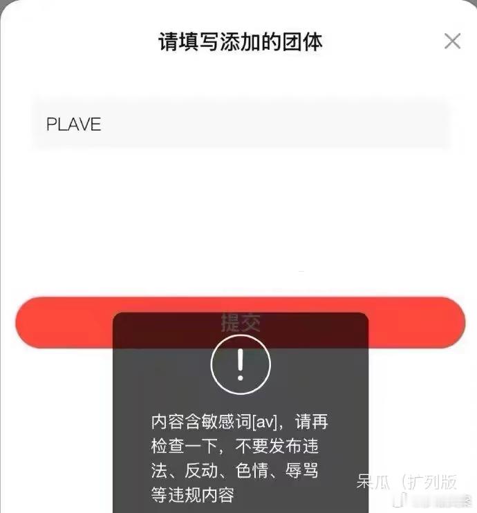 一些审核笑话