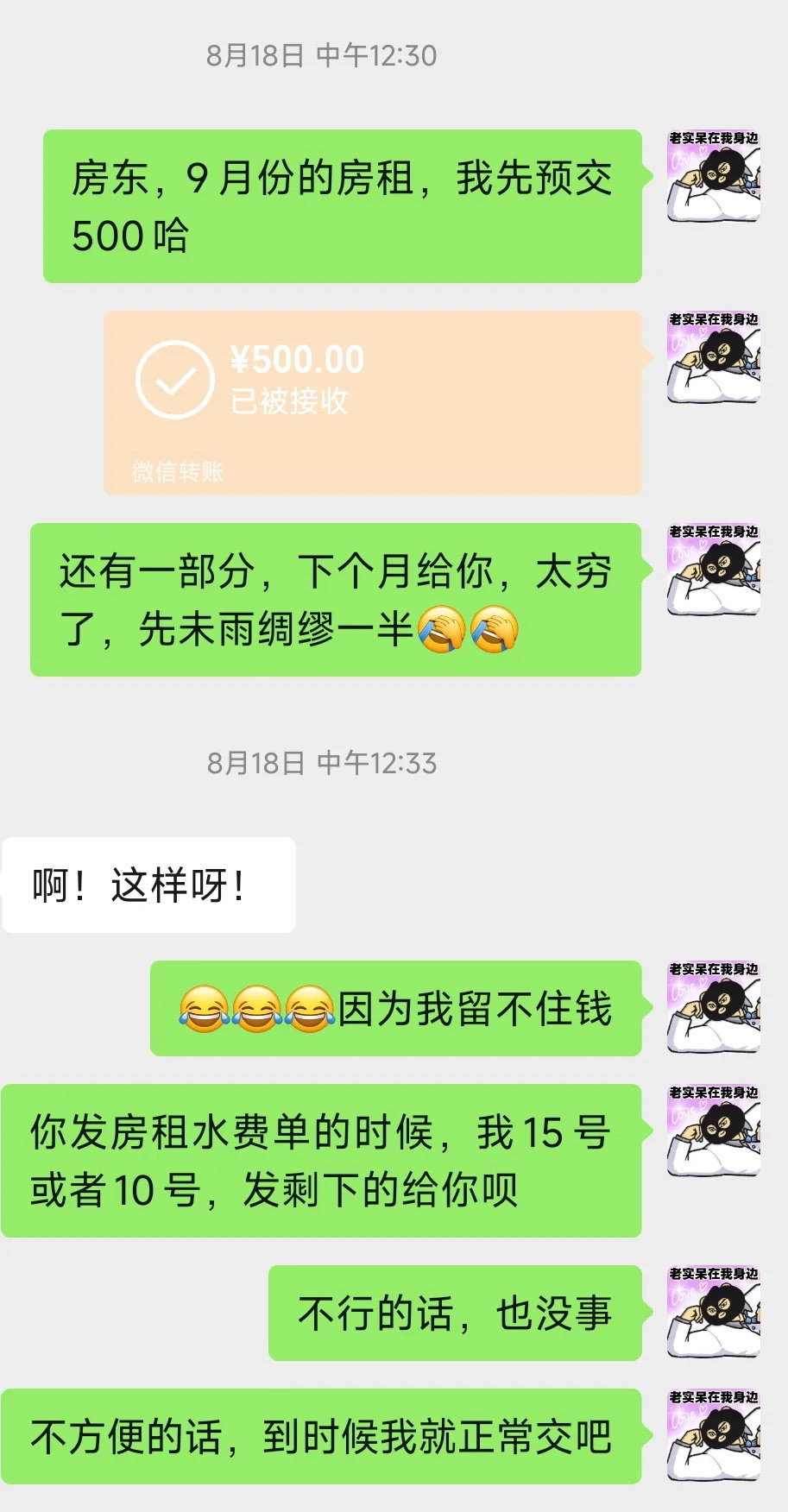 你都这样了还不考虑换个工作