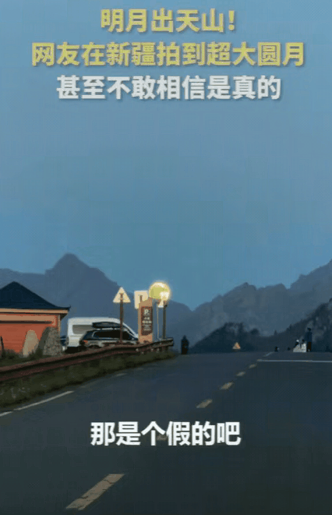 果然，科学的尽头是玄学！这么一说，就说得通了。近日，一名新疆女子开车去玩耍，没料
