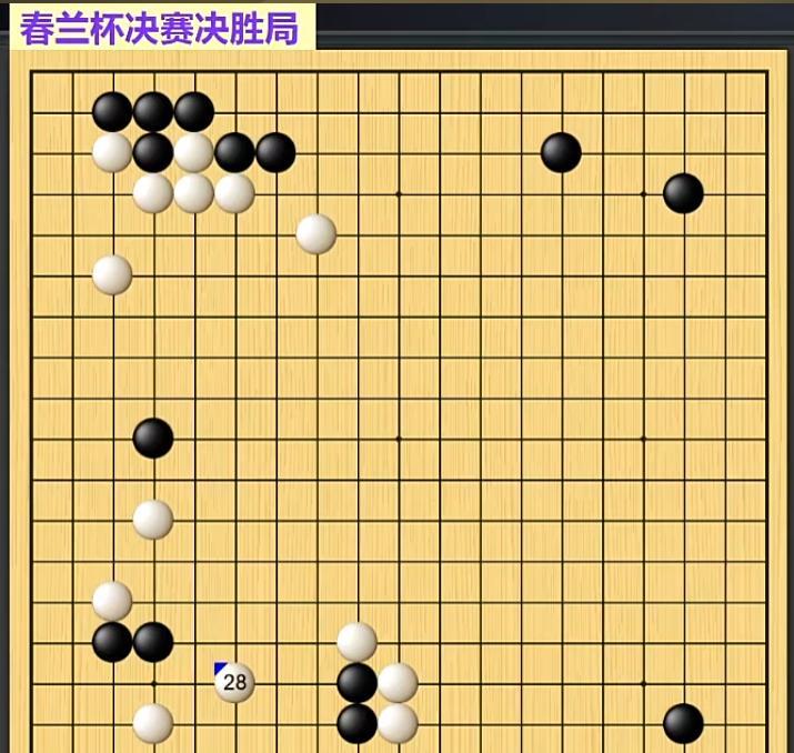 春兰杯决赛第三盘正在进行，最新赛况，杨楷文对阵朴廷恒的比赛继续进行，第一盘杨楷文