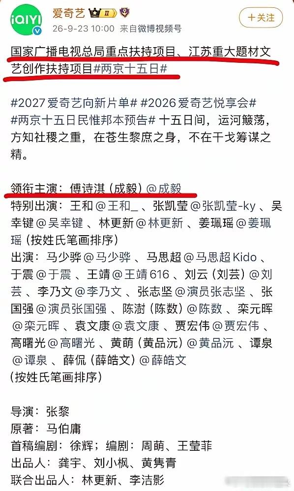 林更新不当主演了，直接把领衔让给成毅，自己挂了个特别出演。热搜炸了，粉丝先吵，路
