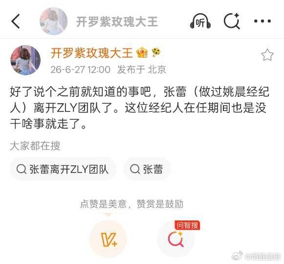 真的假的？真的不停的换经纪人…就没有相处的来的吗？