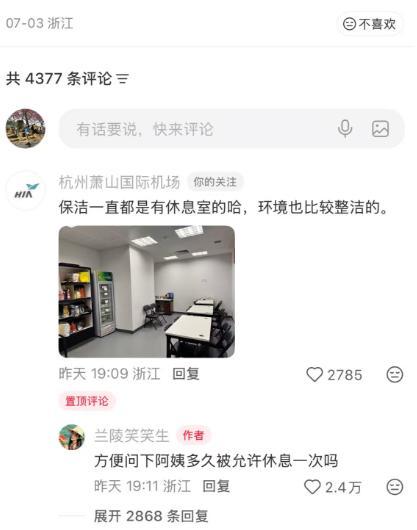 “吃饱了撑得！”浙江杭州，网友“土女士”在萧山机场卫生间对镜自拍时，无意拍