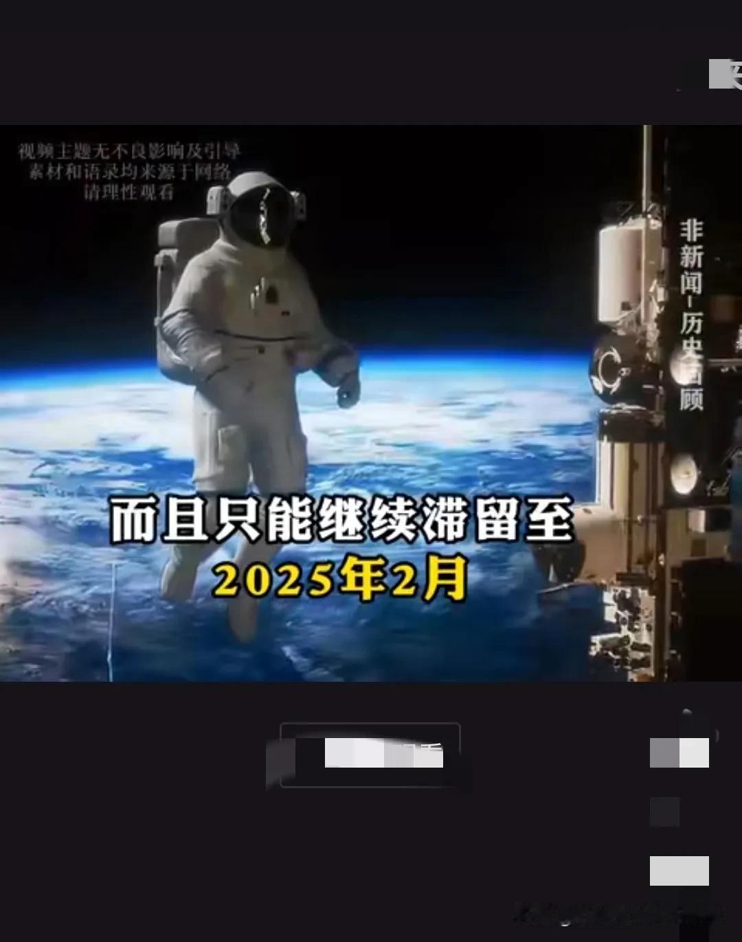 【美国宇航员还在天上飘着吗】美国的宇航员还没有回来吗？在天上飘了几年了，再不