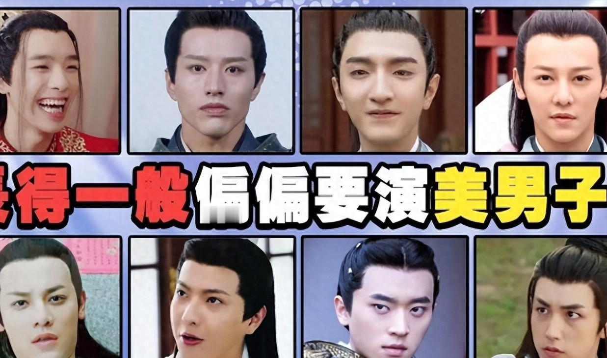 古偶丑男再掀狂潮：刘宇宁刚“翻身”，刘学义又“翻车”？古装剧，向来是娱乐圈的“