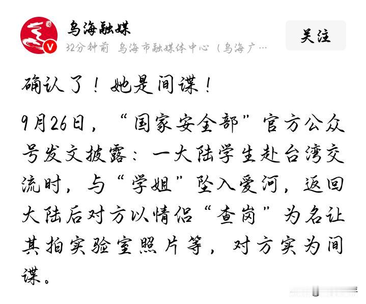 这事情，胡锡进最有资格评论。因为他才会有怎样甄别海外间谍的丰富阅历。只是他在这件
