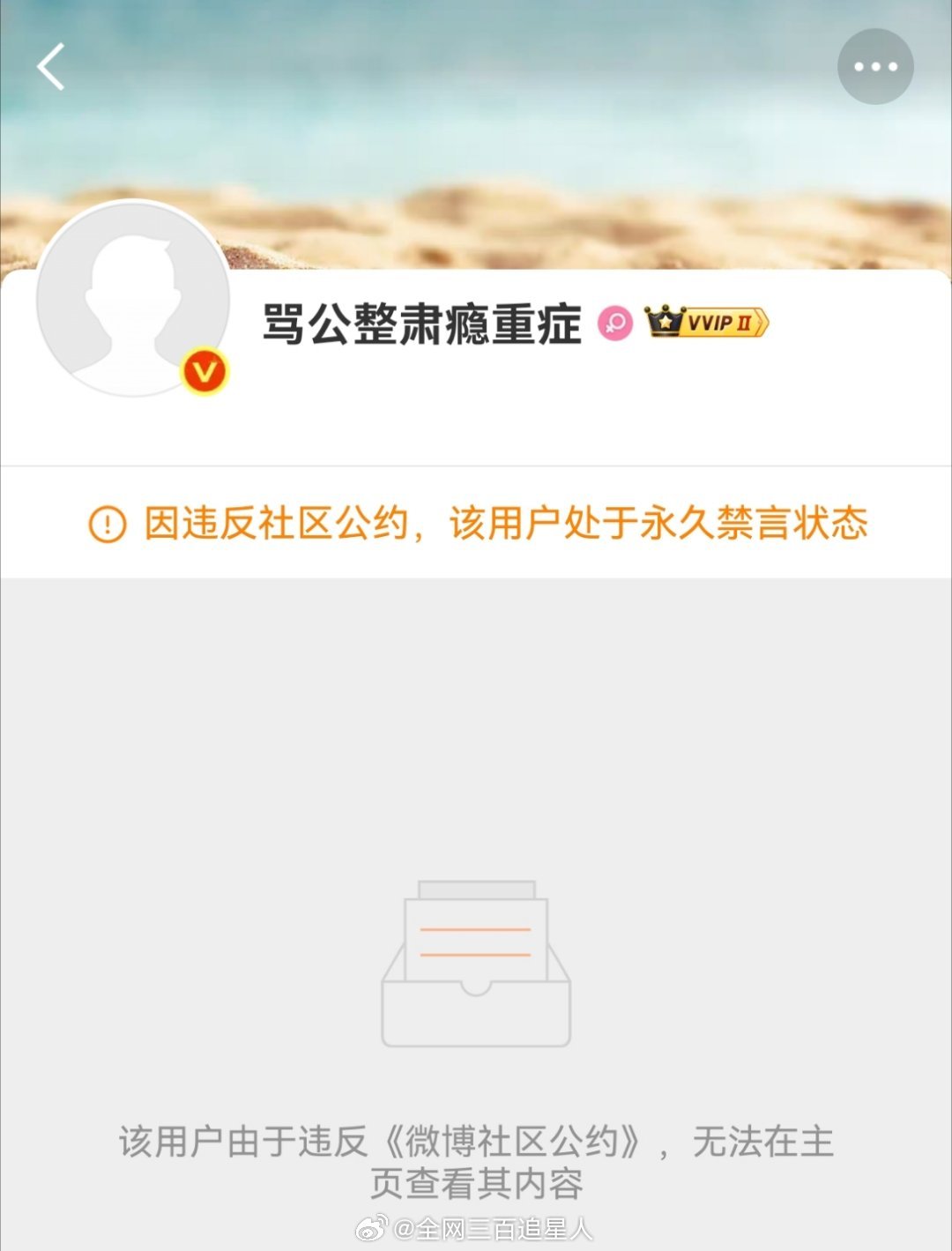 好快啊我还想点进去看看结果一个永禁一个号直接没了宁艺卓本人下场