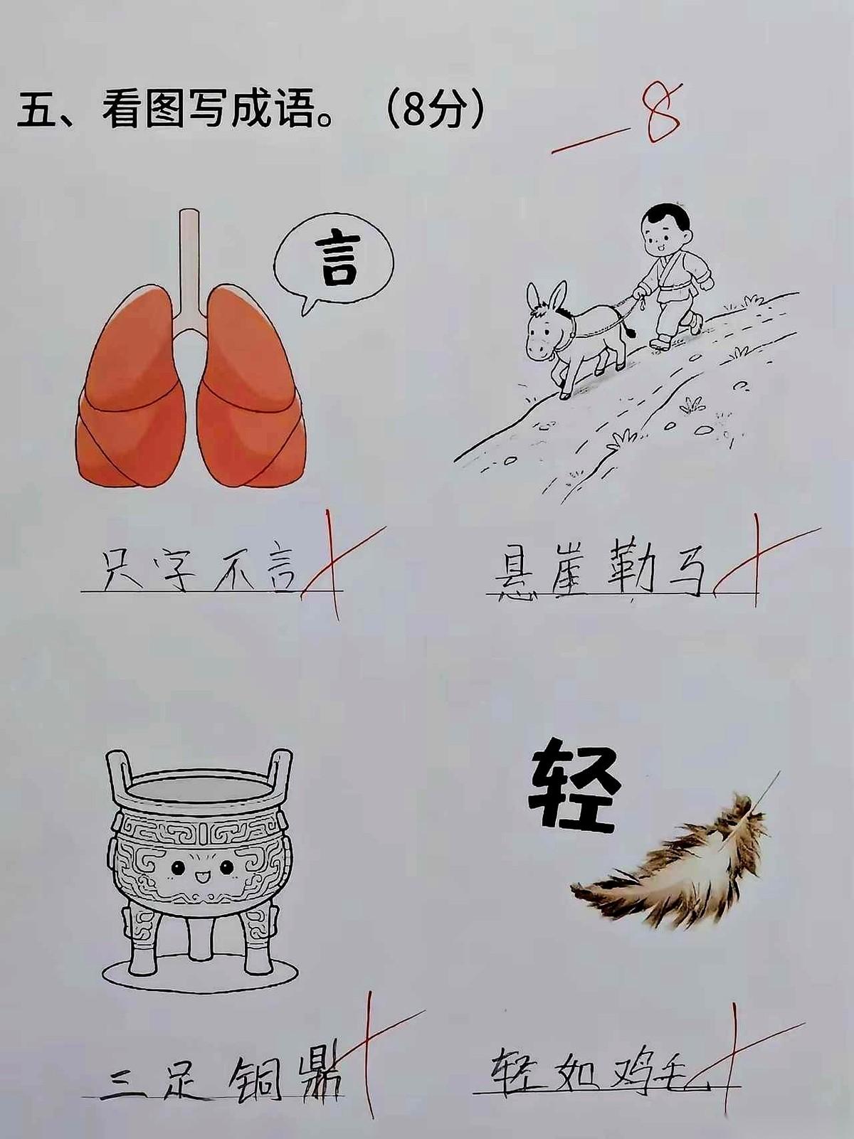 整张卷子，全军覆没。全是触目惊心的红叉。我盯着我侄女的作业本看了足足十分钟，硬