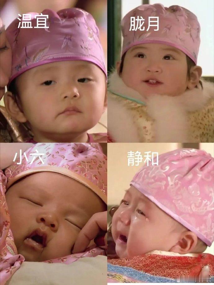 《甄嬛传》细节了，只有亲生的孩子帽子才一样