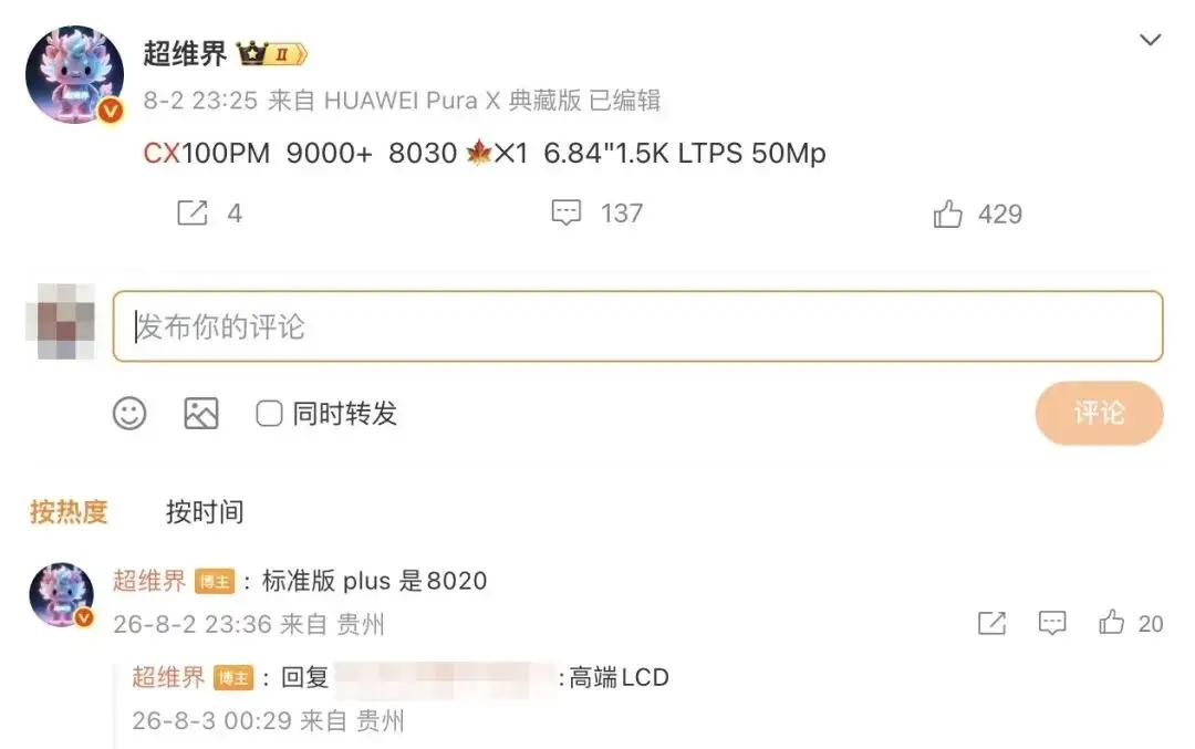 友商准备好了吗？华为畅享100ProMax又要降维打击啦！9000mAh电