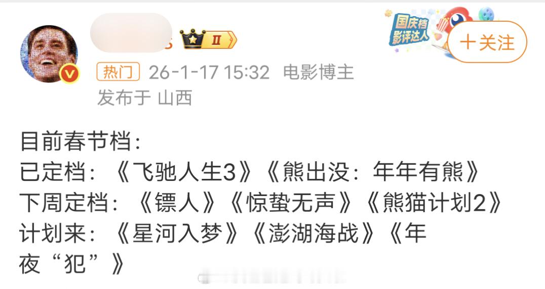 王鹤棣、宋茜《星河入梦》好像要上春节档了，所有人都不看好票房。目前确定要上春节档