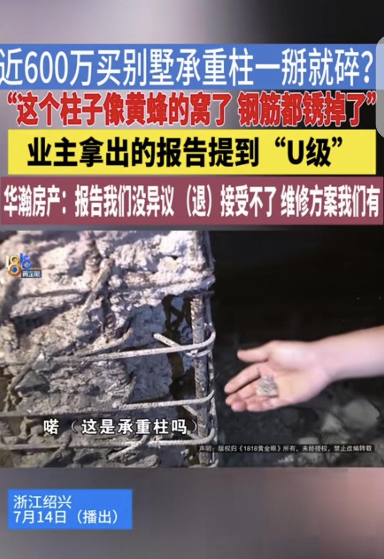 浙江绍兴，一男子花600万买了套大别墅，可装修时，男子傻眼了，有根从负2楼顶到顶