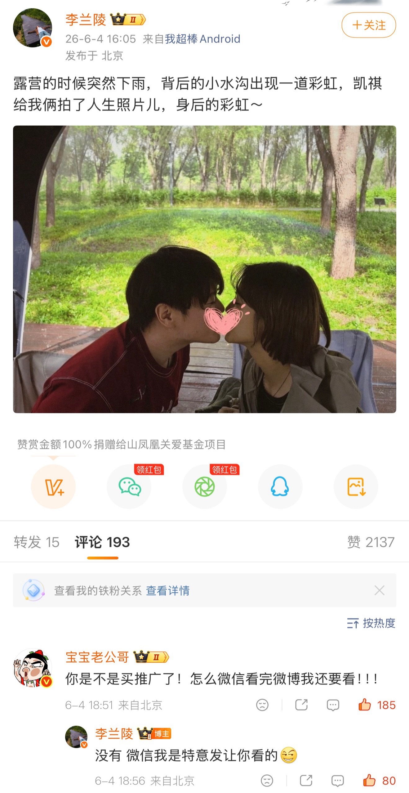笑死我了哈哈哈哈哈哈哈哈哈哈那你也抓点紧