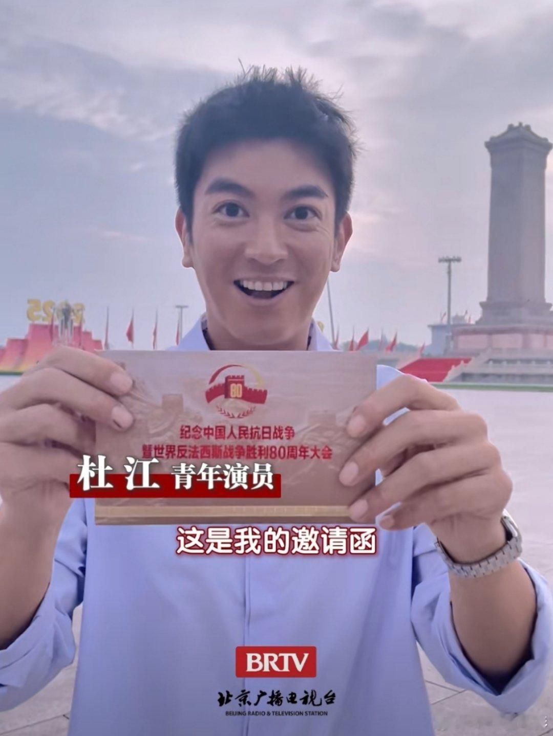 才发现杜江居然能去到现场观看阅兵！！今天最让人羡慕的人就是杜江本江杜江说期待世界
