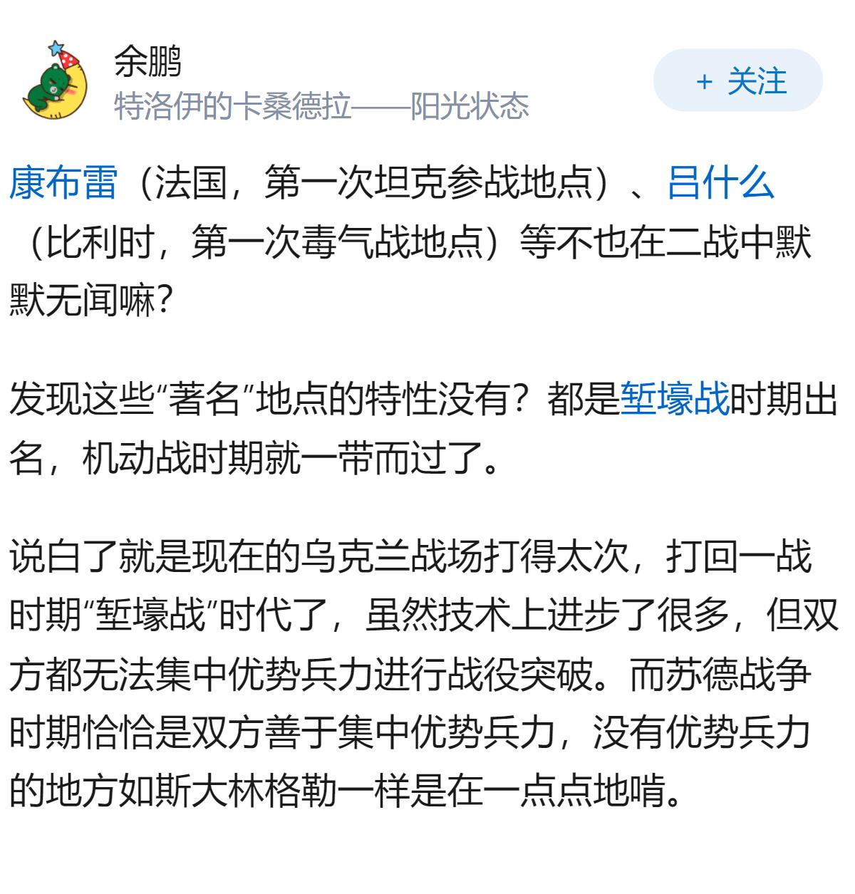 为什么很多俄罗斯，乌克兰今天反复争夺的战略要点，在苏德战争中都默默无闻？