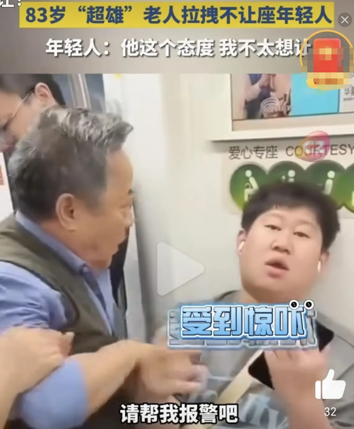 爱心专座让不让座还需要争议讨论？这种事还需要争论，咱们中国人道德水平低下到这