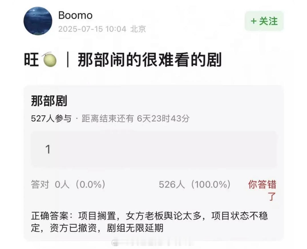 瓜主说《御廷瑶》投资方真的是看陈哲远才投的，但是于正这边真的太闹腾了，导致对方望
