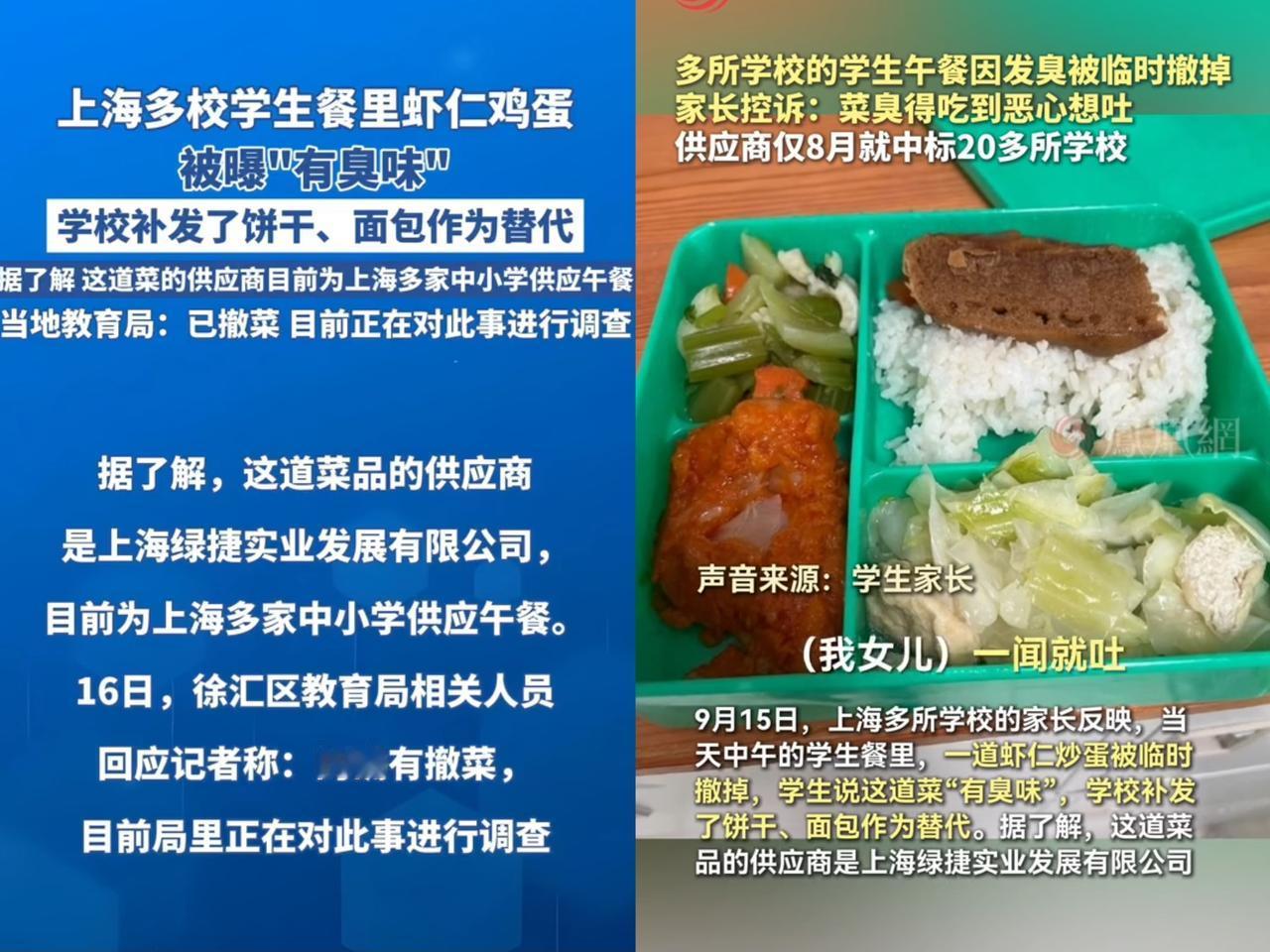 这下可算出了大名，不光上海，全国人民都知道这事儿了堂堂全国数一数二的大城
