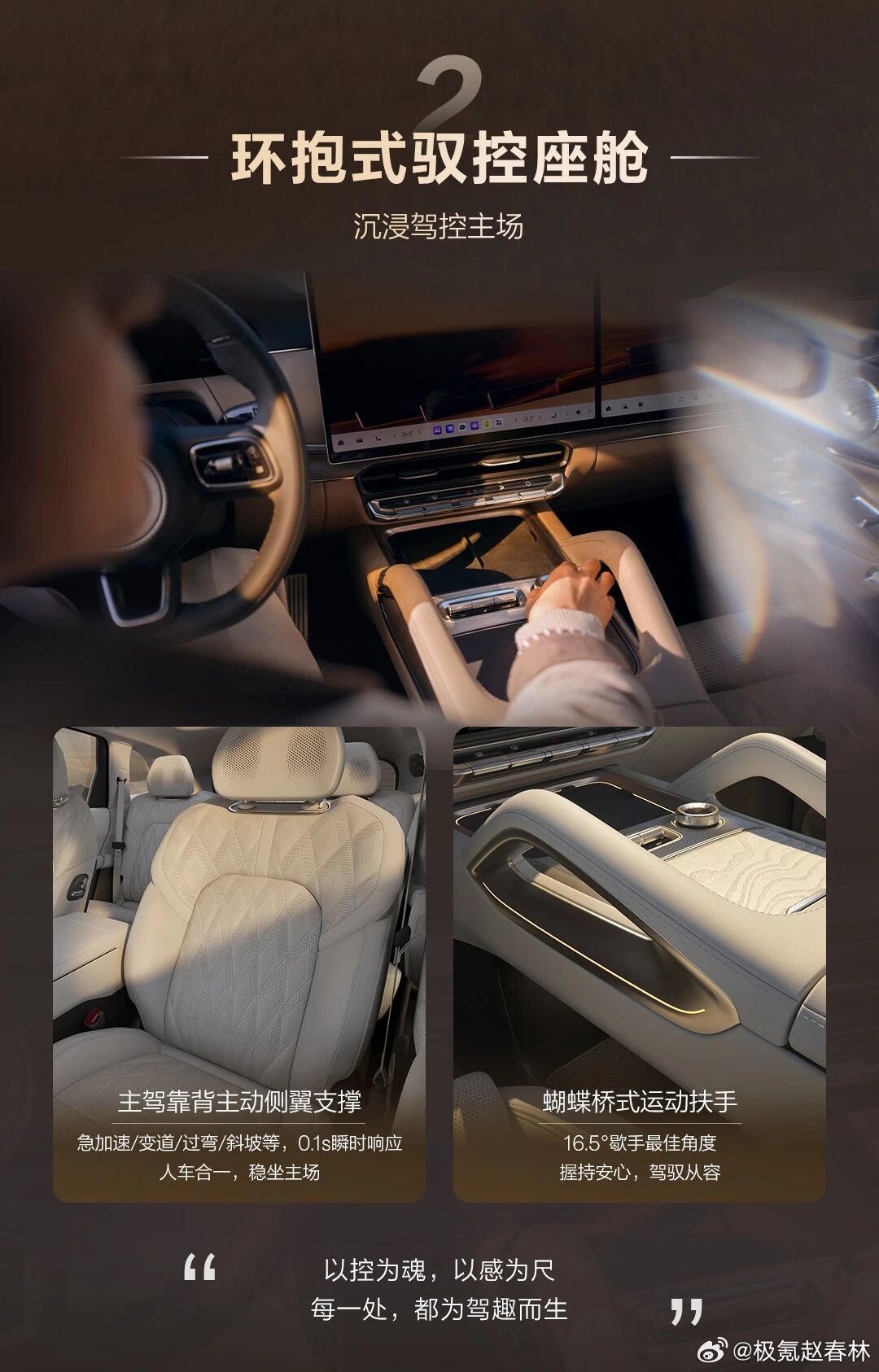 诚邀到店驾驭新时代的公路之王！极氪8x新公路之王极氪8x宁波·极氪工厂