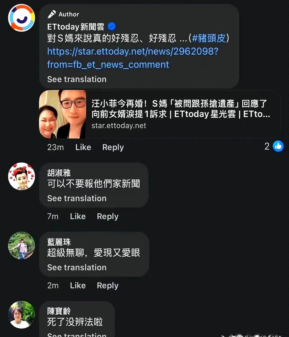 大S一家又双叒被网友怼上热搜了！这次连S妈都没逃过吃瓜群众的火眼金睛。有