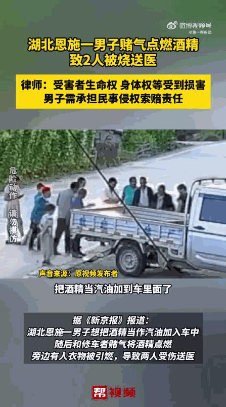 “自作孽不可活！”7月12日，湖北恩施，男子打算将酒精当做汽油加入车中，修车师傅