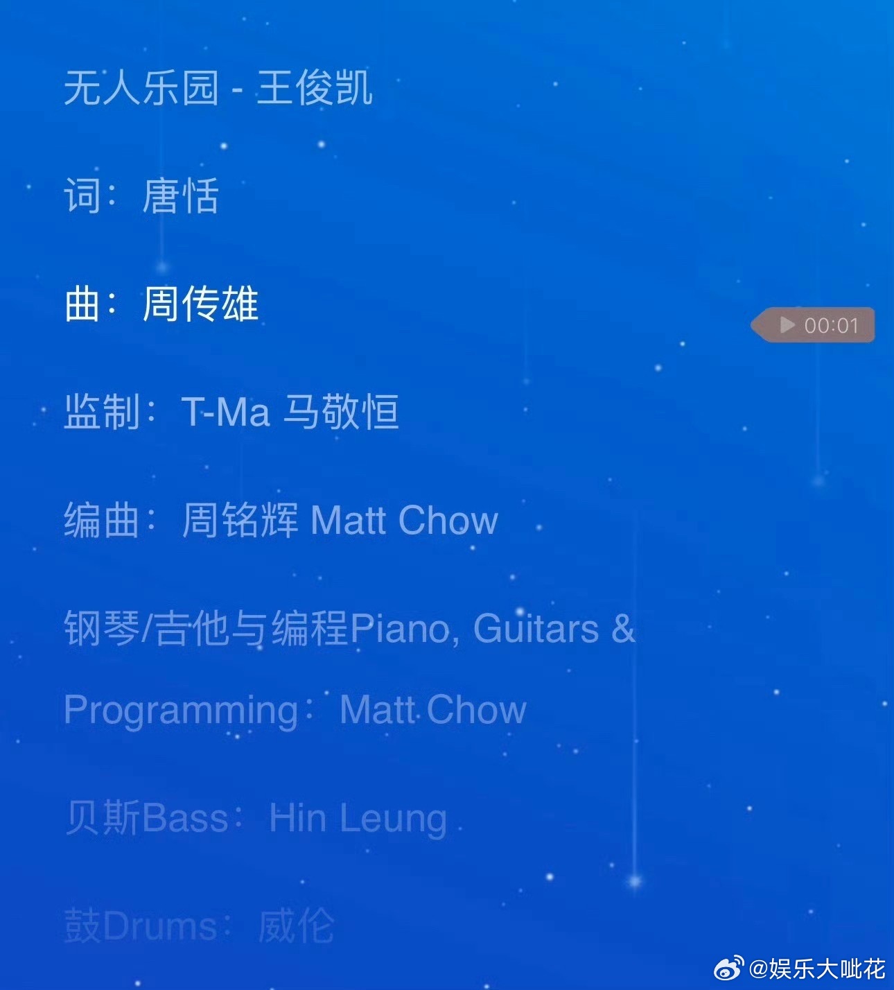 王俊凯无人乐园规定来了听完再走王俊凯乐园规定听完再走王俊凯无人乐园规定：来了就