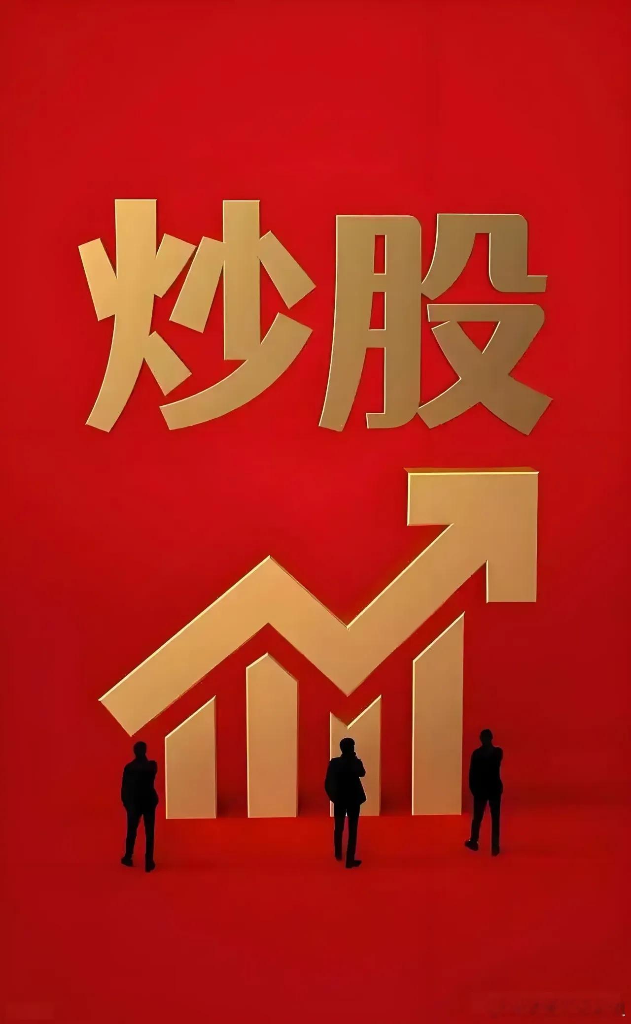 炒股4大避坑指南，避开少亏一半散户炒股越炒越亏，未必是行情差、运气背，多半是踩了