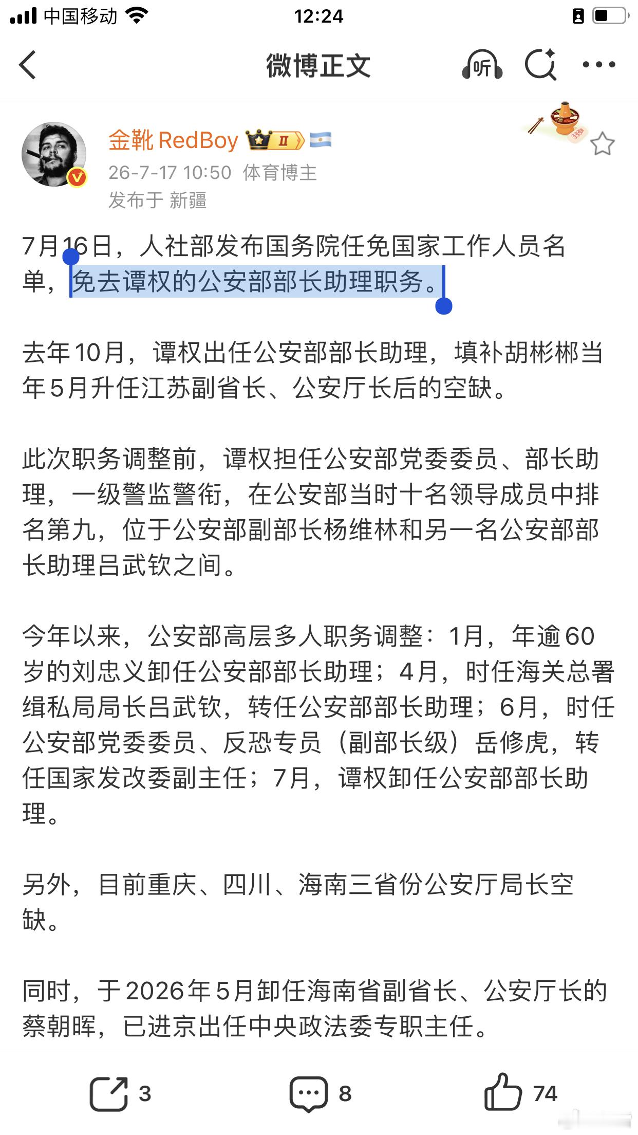 1971年的谭权昨日被免去公安部部长助理，实际上已赴重庆任职，第一场硬仗就是抗洪