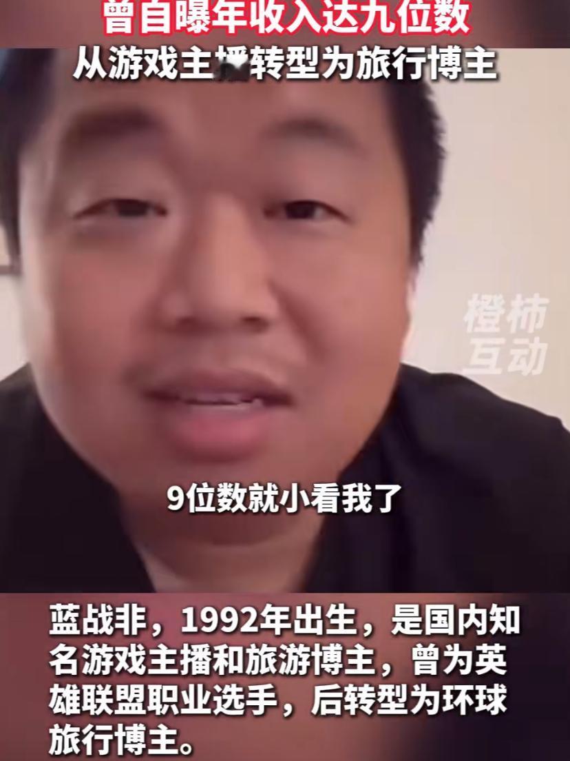 别再念叨蓝战非可惜了！扒完他被封前最后一周的操作，才发现哪是翻车，他简直是