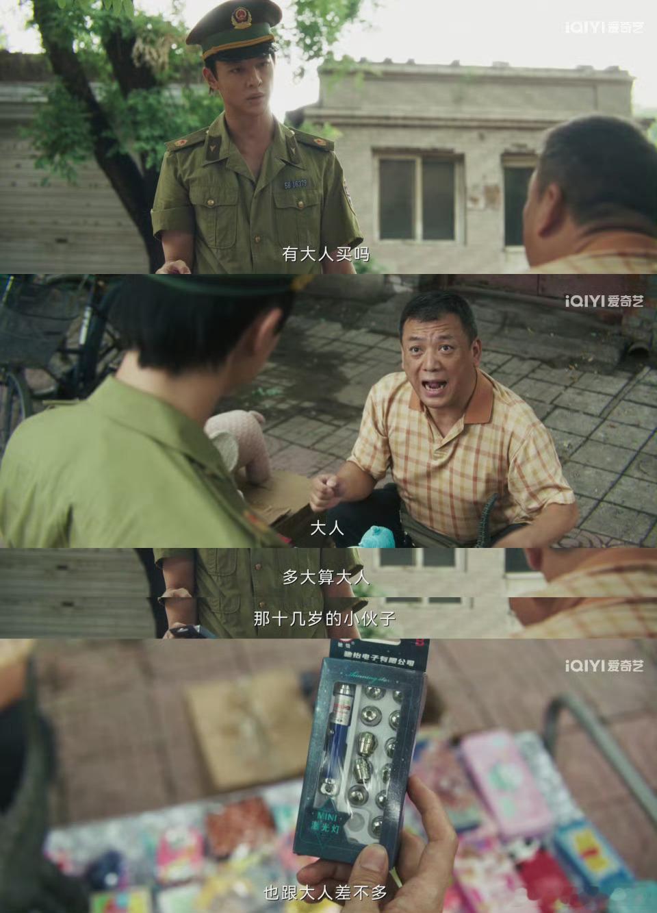 此剧没有一帧废镜头谁懂我看到他们说出口的台词有多让我震惊真的太敢拍了​​​