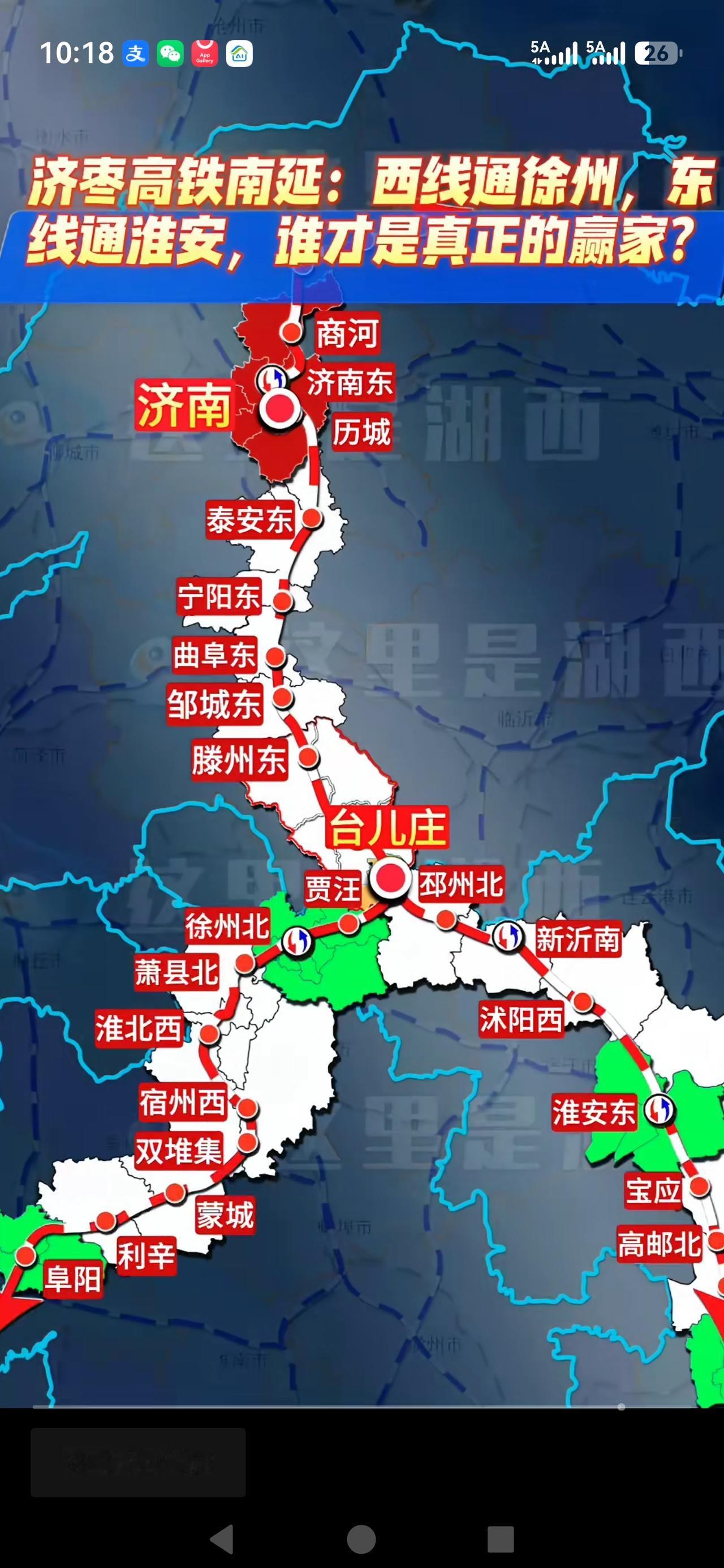 台儿庄古城最受罪，沭阳可以通高铁了