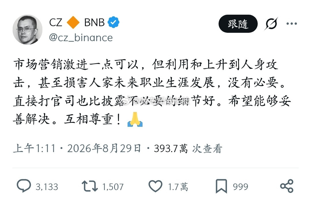 赵长鹏出来喊话，也说明是真的急了。一个是孙在小作文里写到的转款细节，大额资金快速