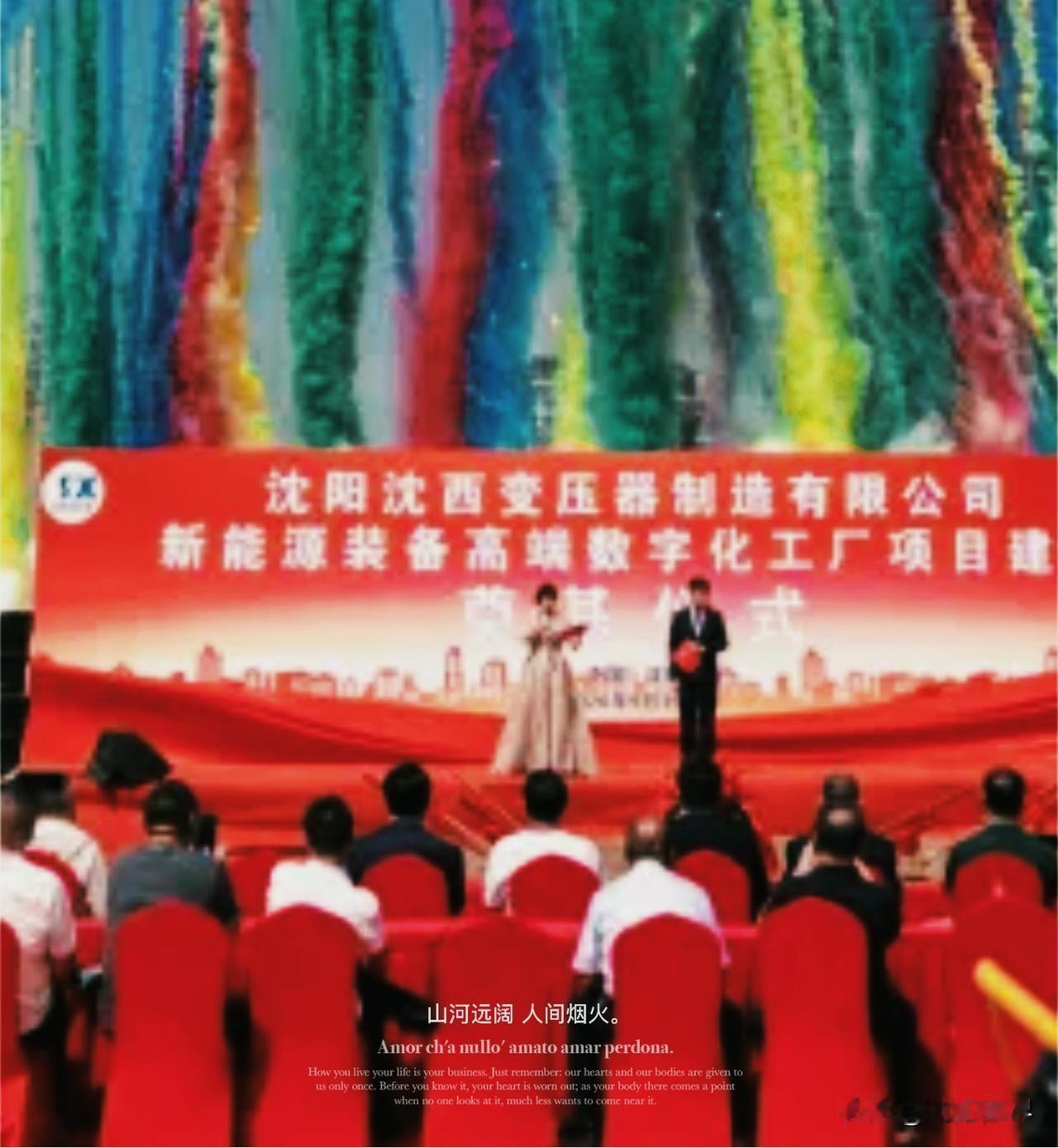 沈阳是中国投资洼地大项目真多沈西变压器制造有限公司新能源装备高端数字化工厂