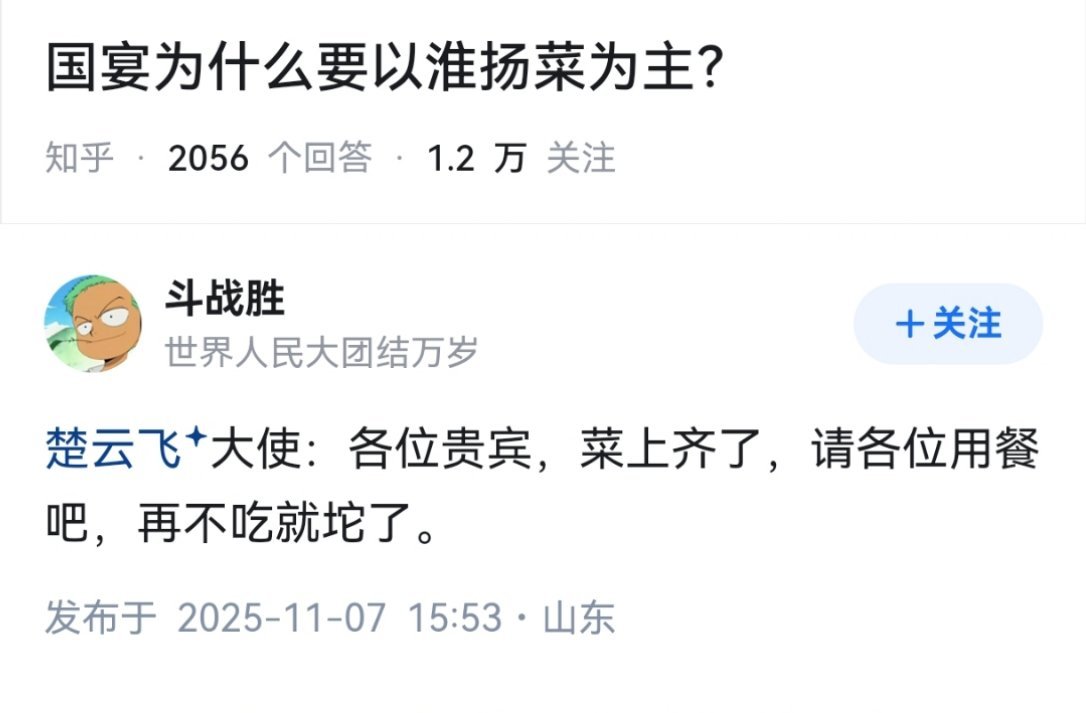 黝黑山西菜！还是给贵宾上鲤鱼焙面吧，延津做法……😡​​​