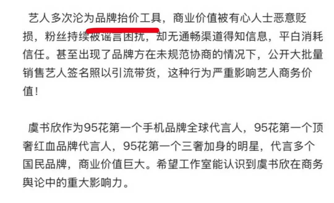 哪个奢牌需要她抬价，鱼丝儿得不到的心酸[笑着哭]​​​